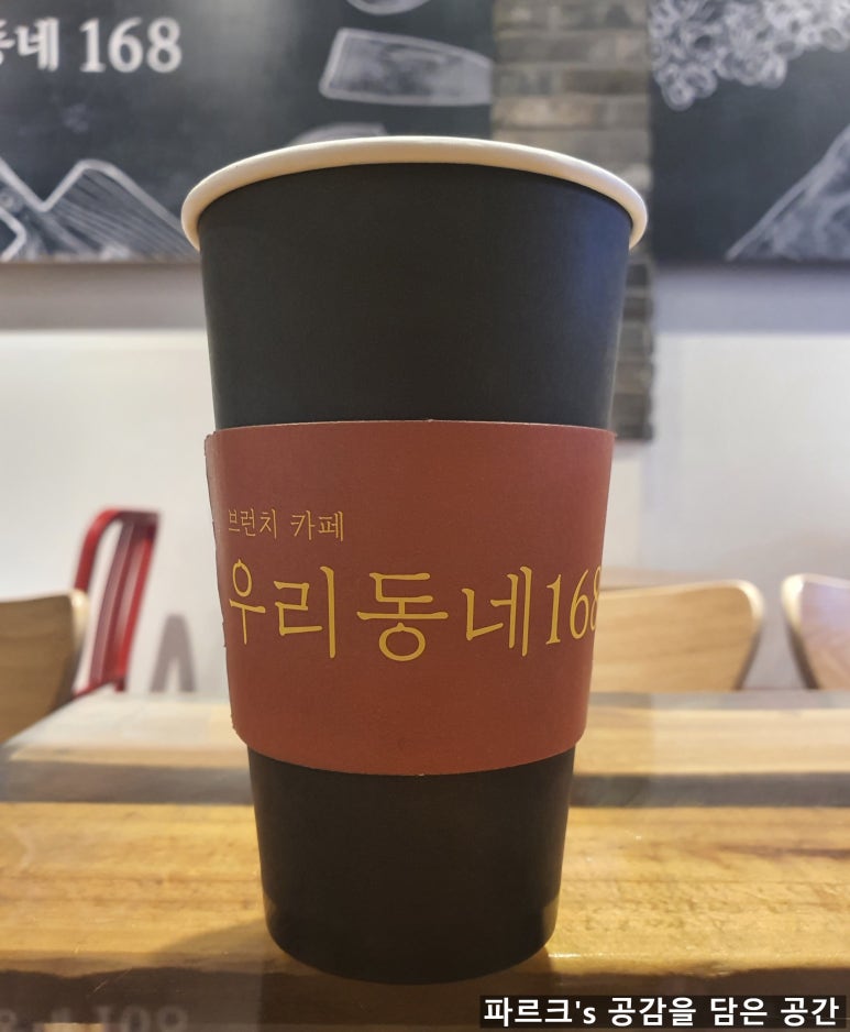 브런치카페우리동네168 이미지