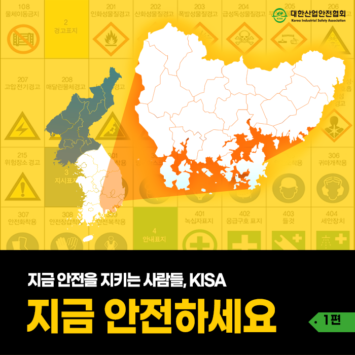 대한산업안전협회경남서부지회 이미지