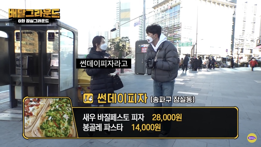 썬데이피자 이미지