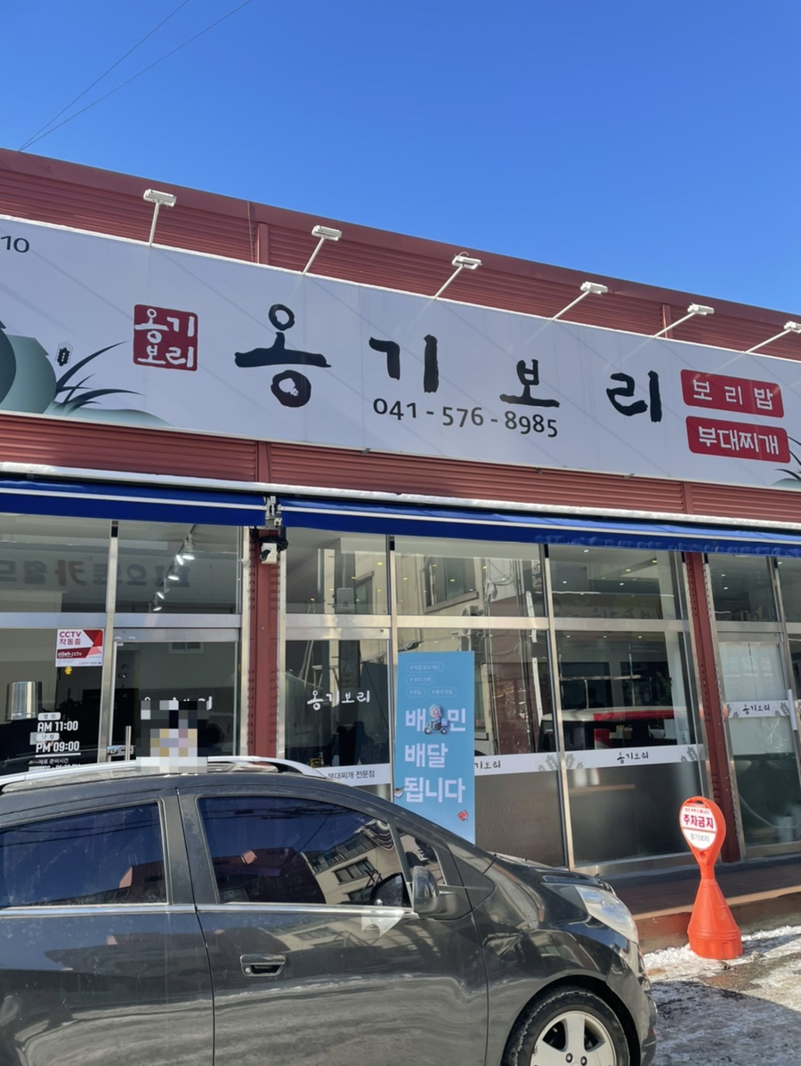 옹기보리 이미지