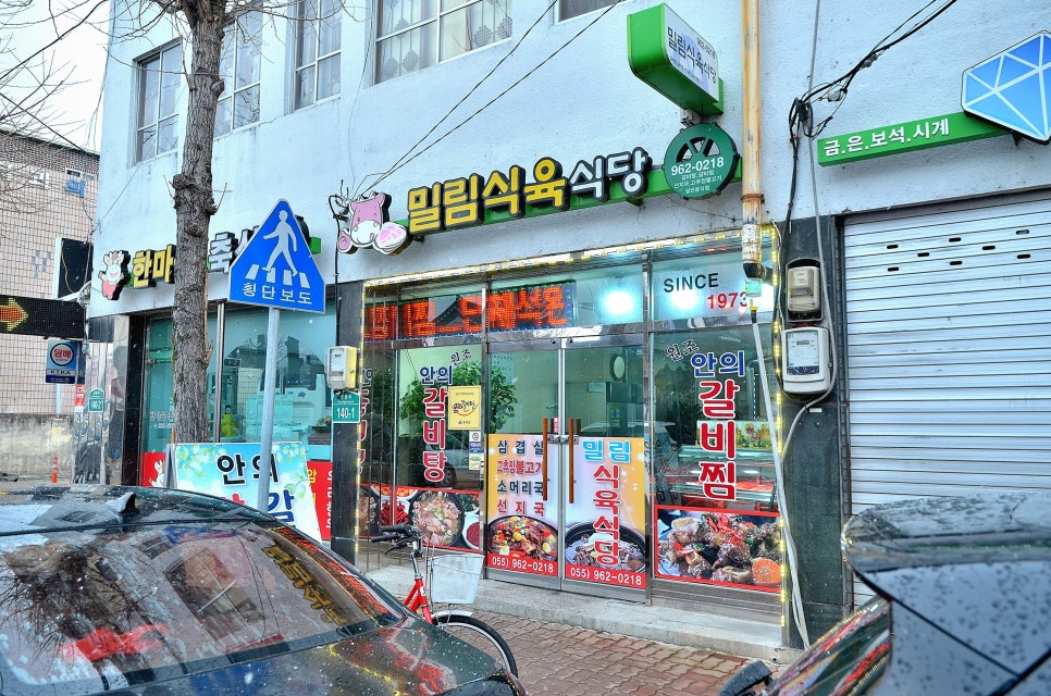 밀림식당 이미지