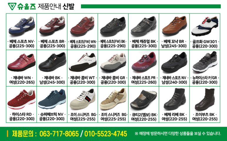 슈올즈 이미지