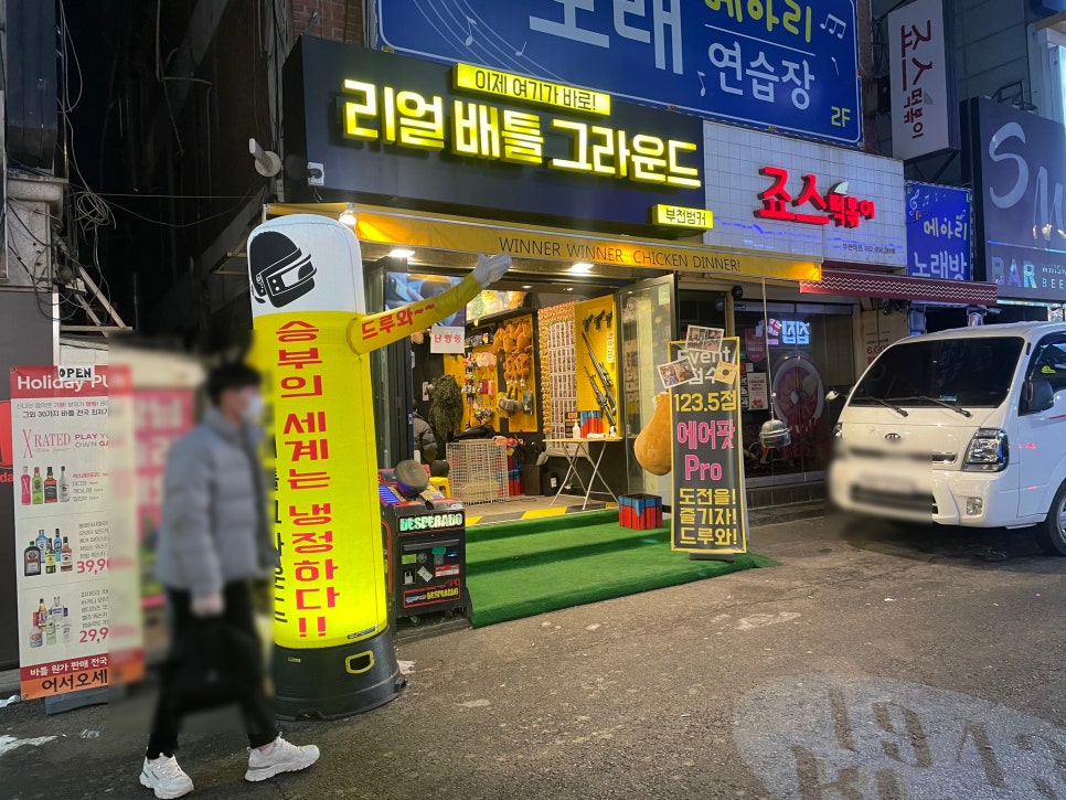 리얼배틀그라운드부천벙커 이미지