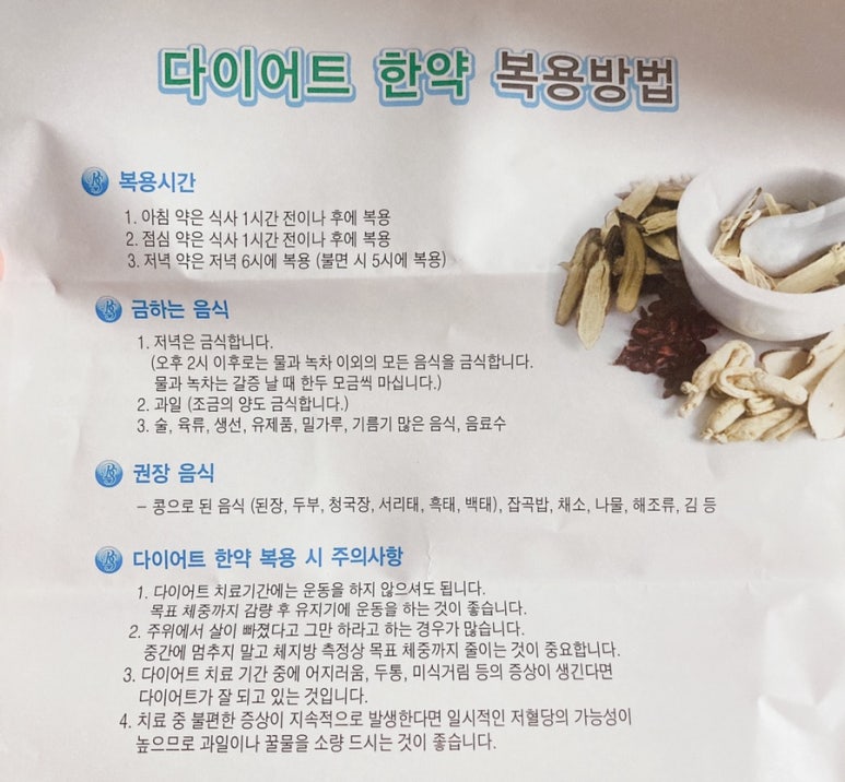 강남보성한의원 이미지