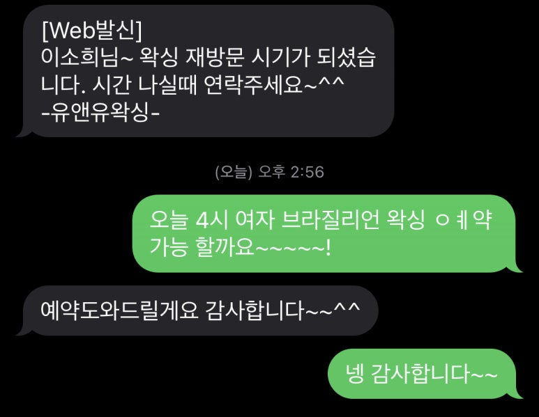 재재왁싱 이미지