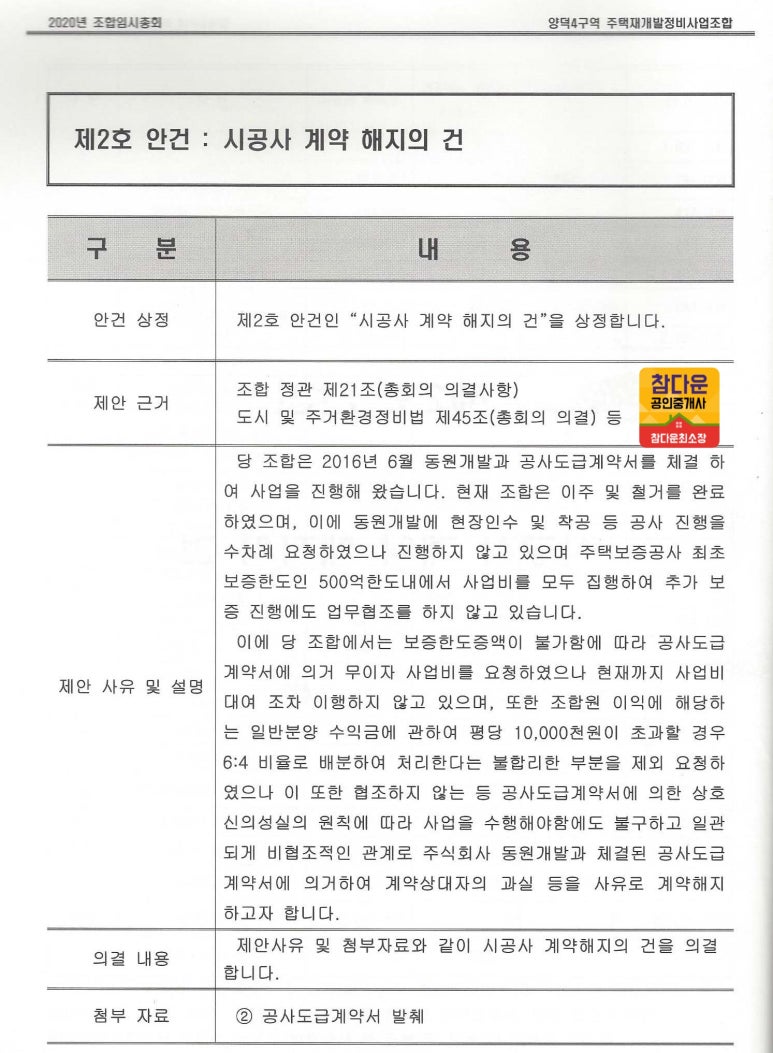 명성디앤씨 이미지