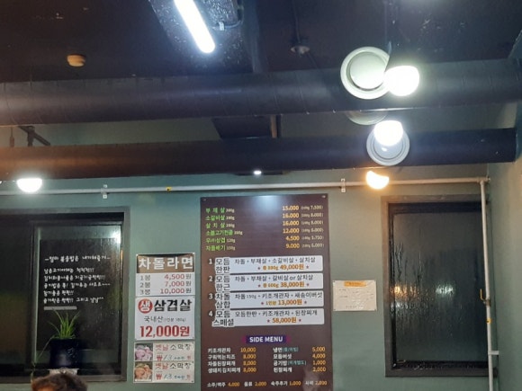 진영차돌배기 이미지