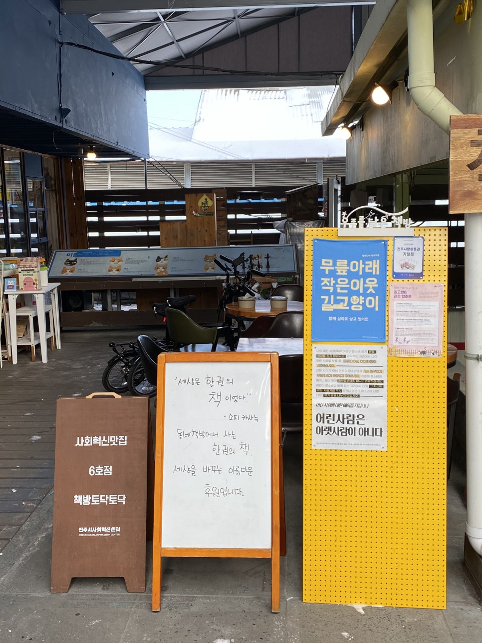책방토닥토닥 이미지