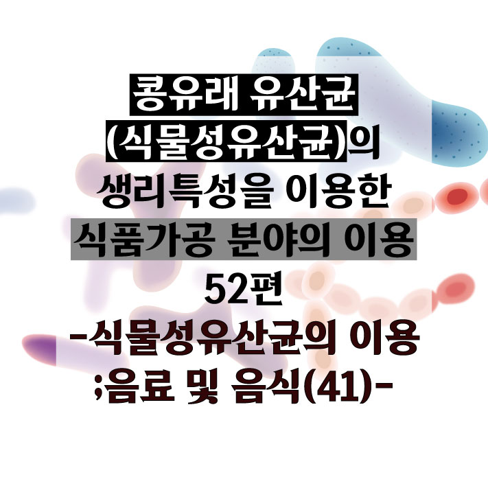 (주)대관령식품 이미지