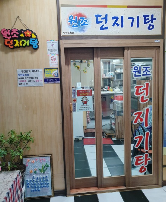 원조던지기탕 이미지