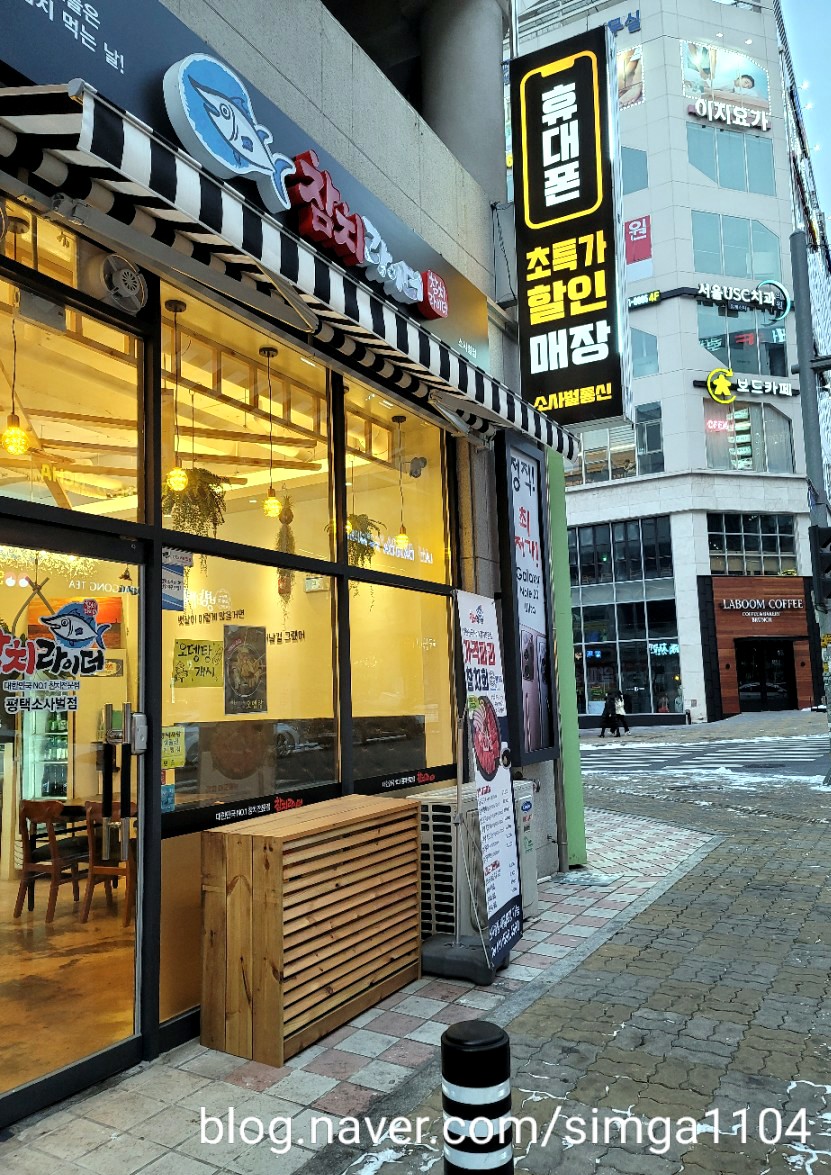 참치라이더 소사벌점 이미지