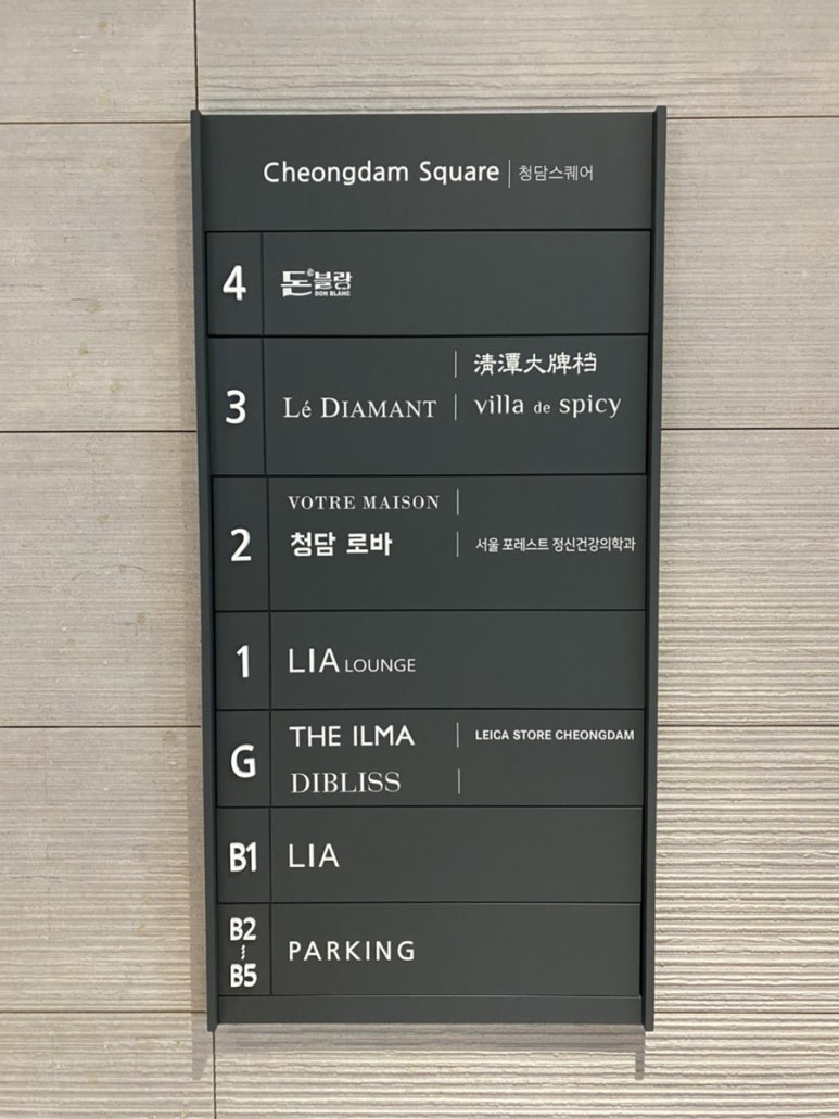 빌라드스파이시더청담 이미지