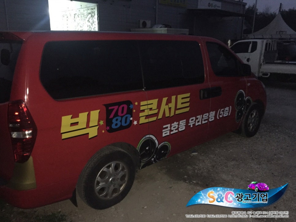 에스앤씨광고기업 이미지