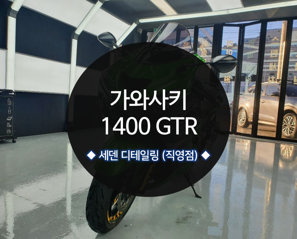 디테일링세덴 이미지