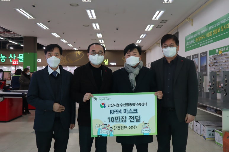 양산종합유통 이미지