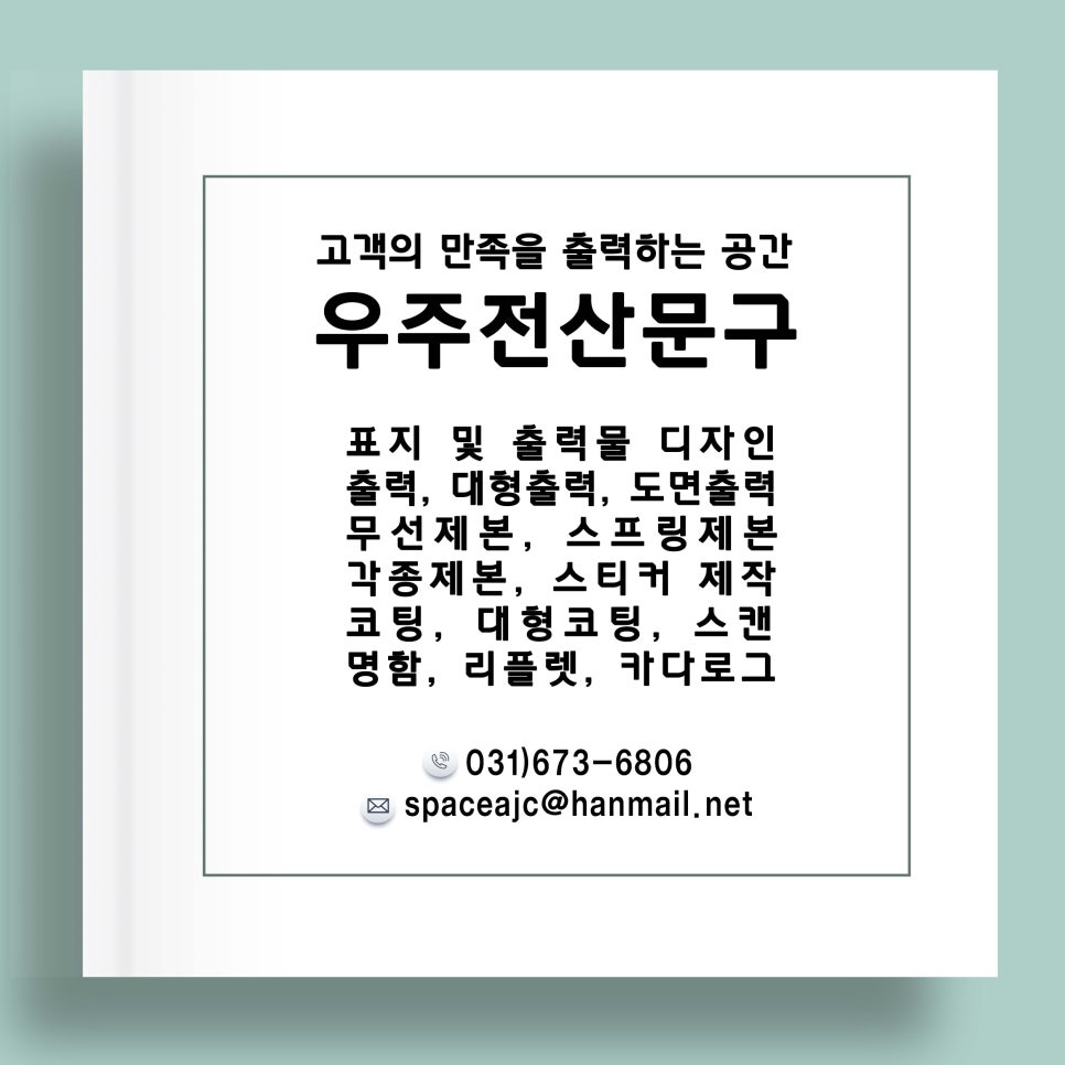 우주전산문구 이미지