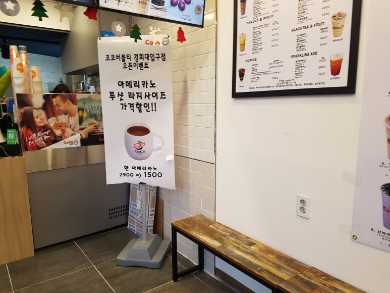 코코버블티경희대 이미지