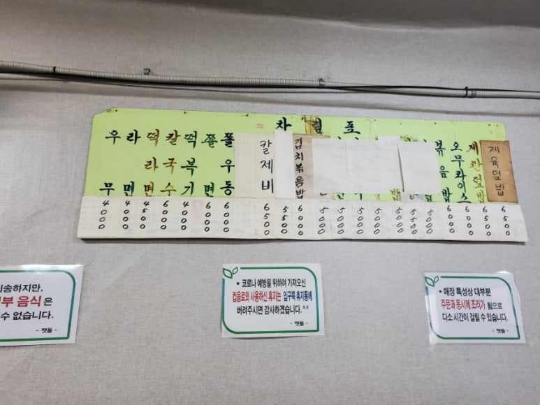 맷돌분식 이미지