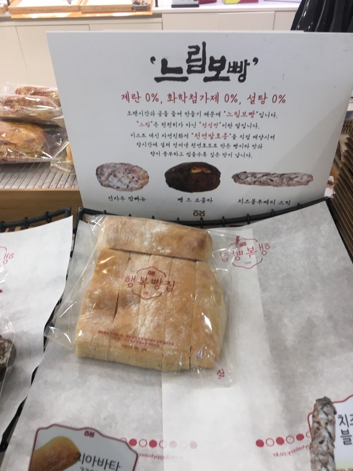 행복빵집 중앙공원점 이미지
