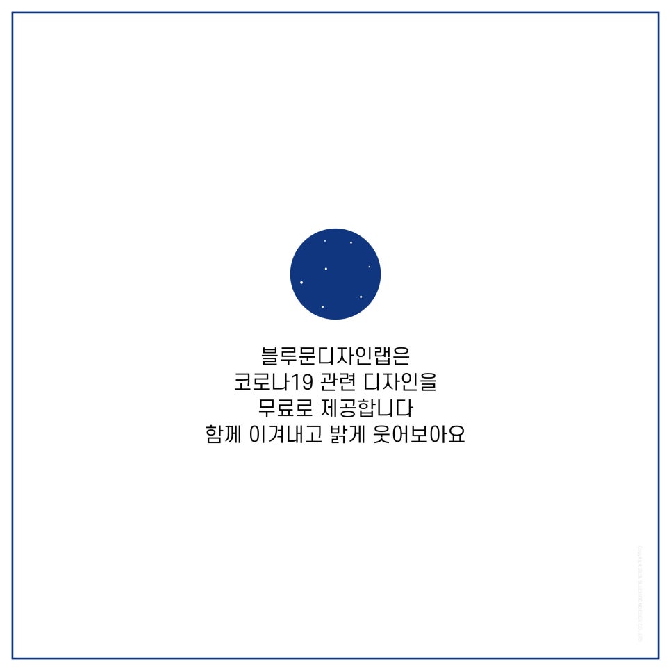 블루문디자인랩 이미지