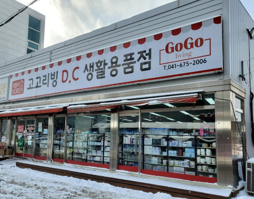 디씨생활용품 이미지