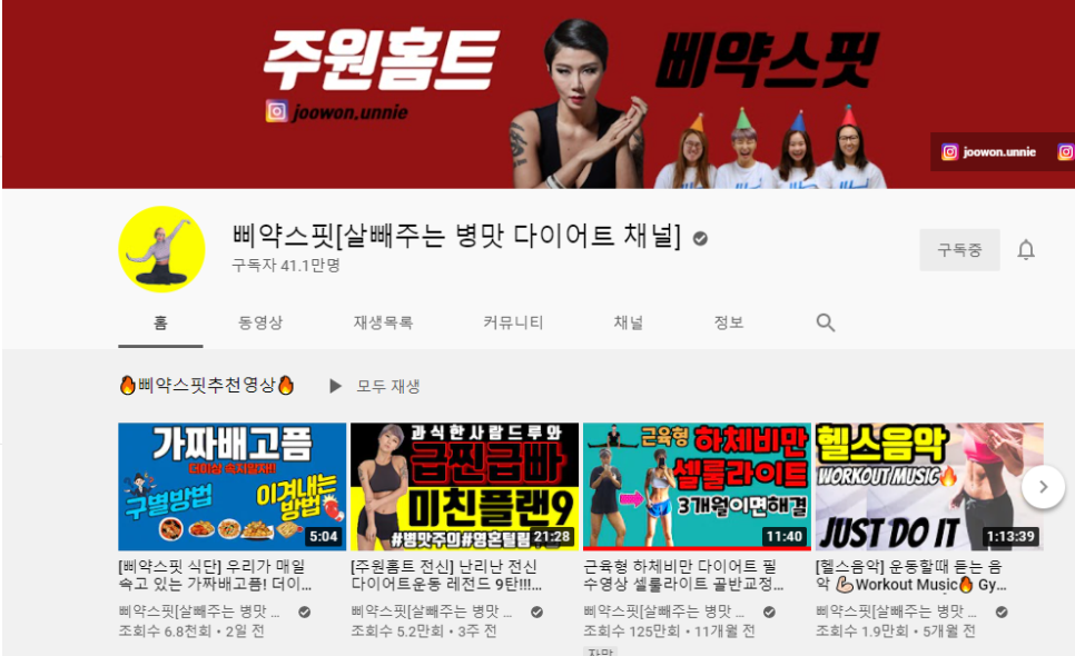 삐약스핏 이미지
