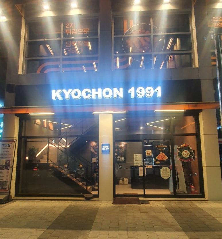 교촌치킨마곡역점 이미지