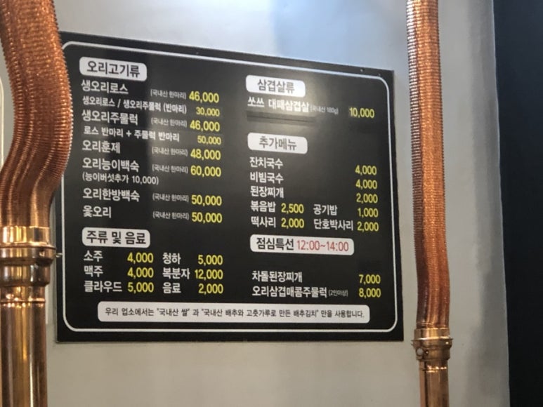 황금유황생오리 이미지