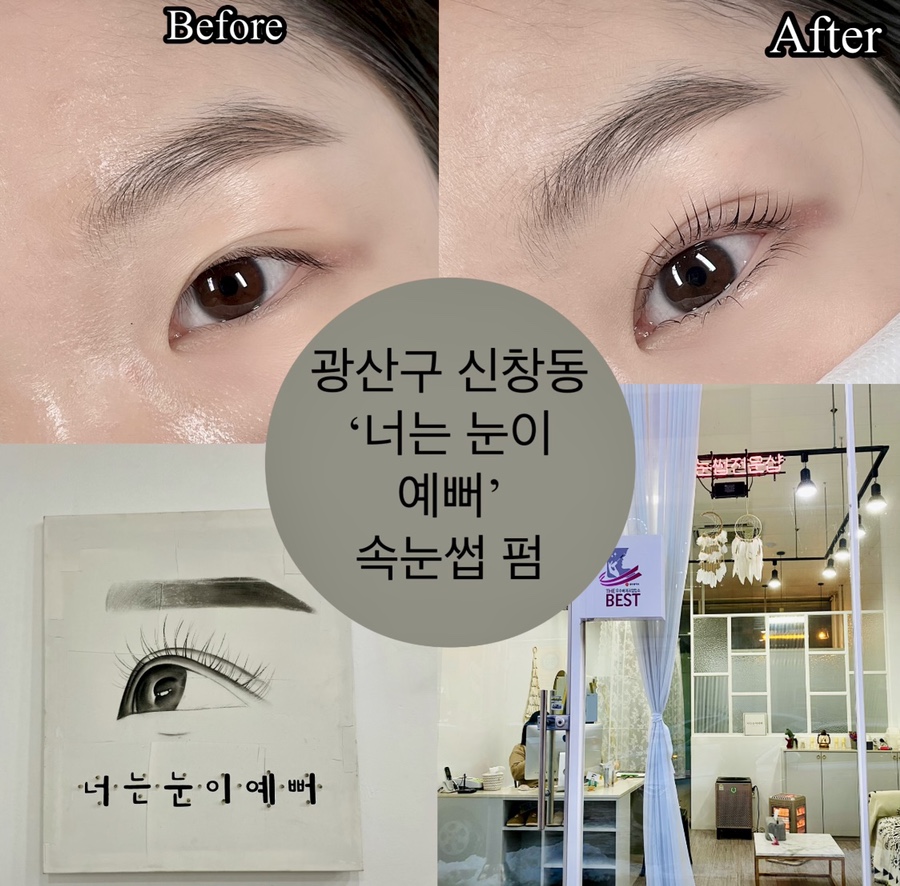 넌눈이예뻐 이미지