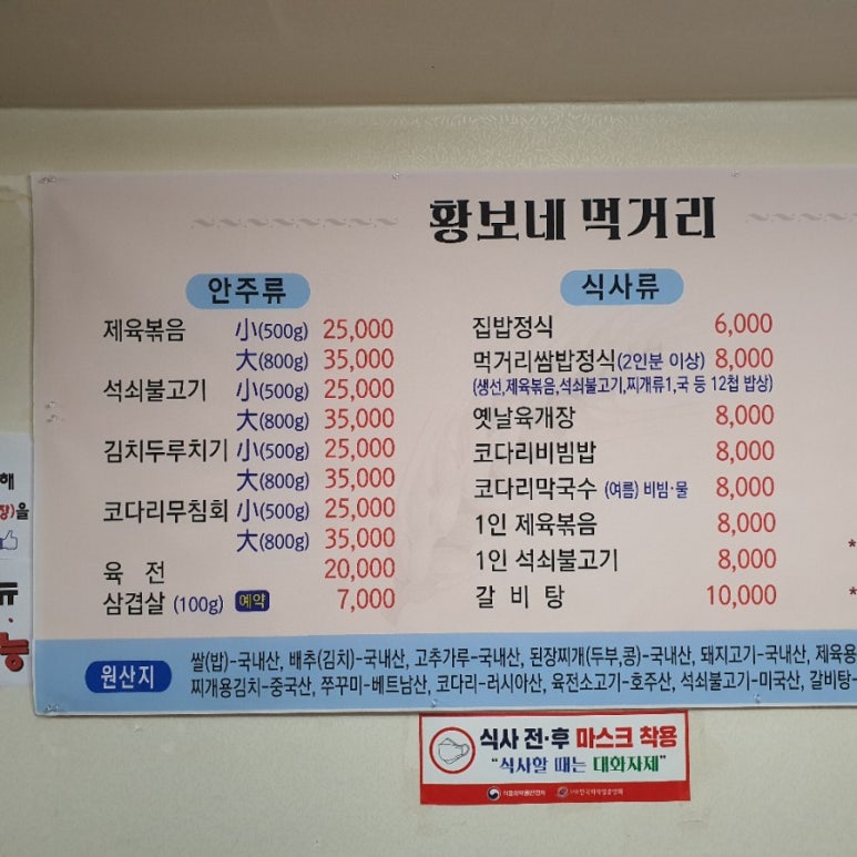 황보네먹거리 이미지