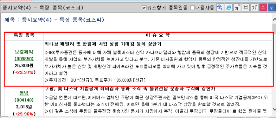 동방헬스케어 이미지