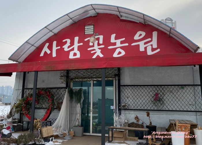 사람꽃농원 이미지