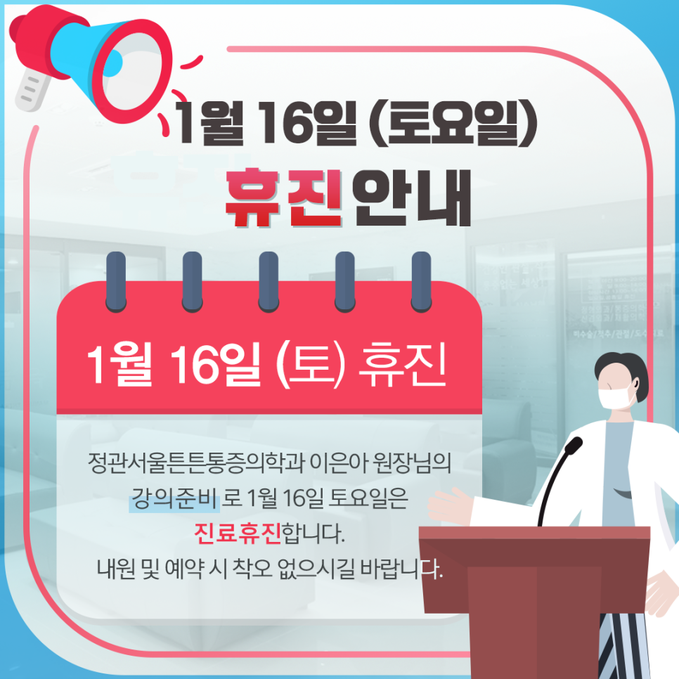 정관서울튼튼마취통증의학과의원 이미지