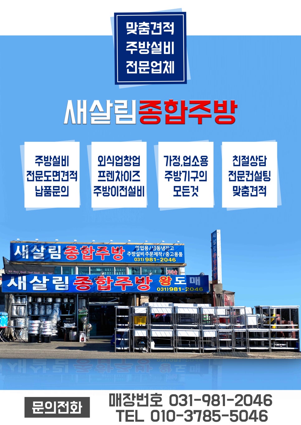 하나종합냉동 이미지
