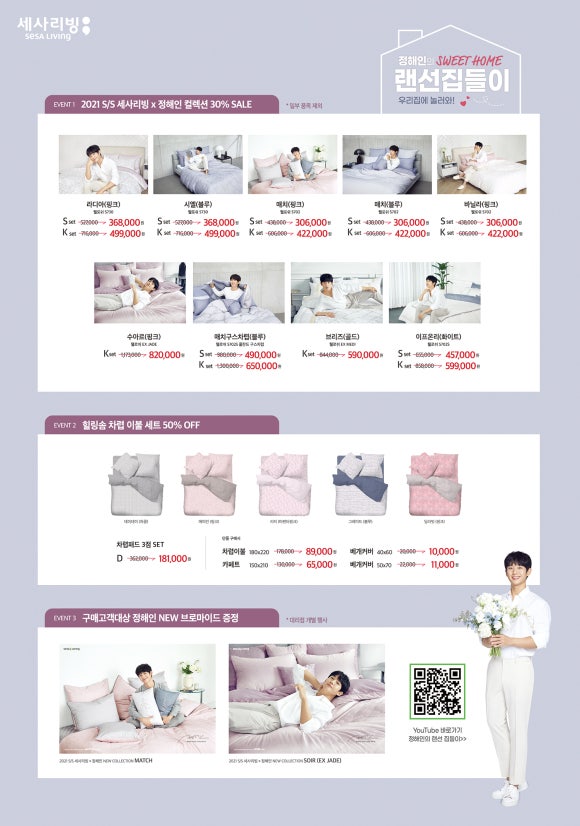세사리빙 이미지