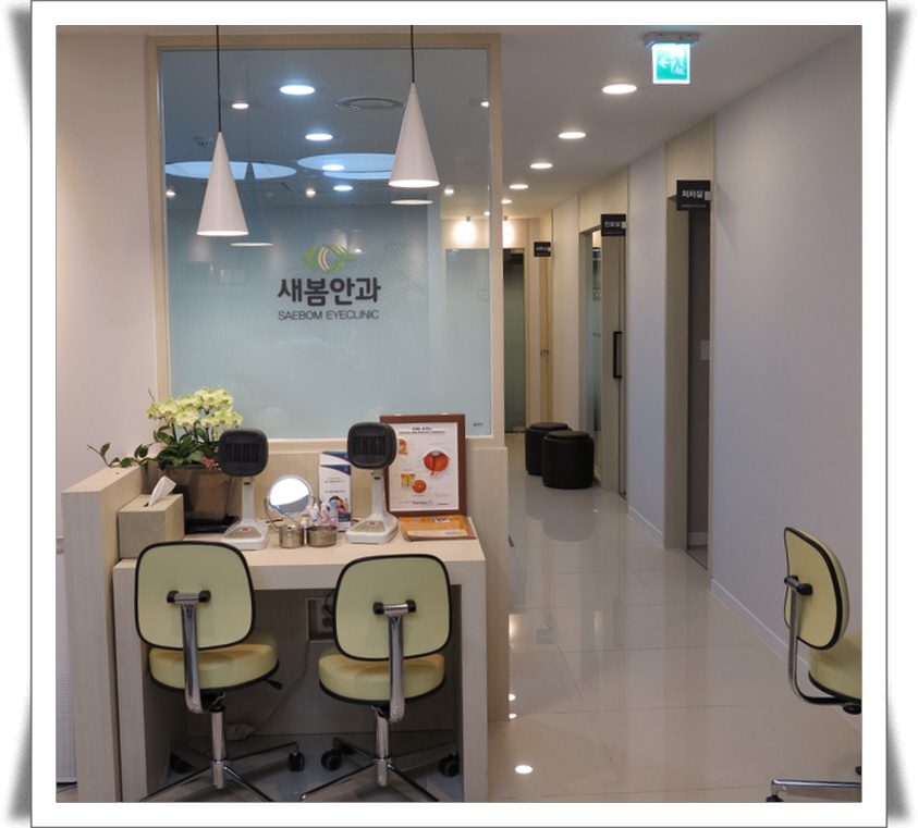 새봄안과 이미지