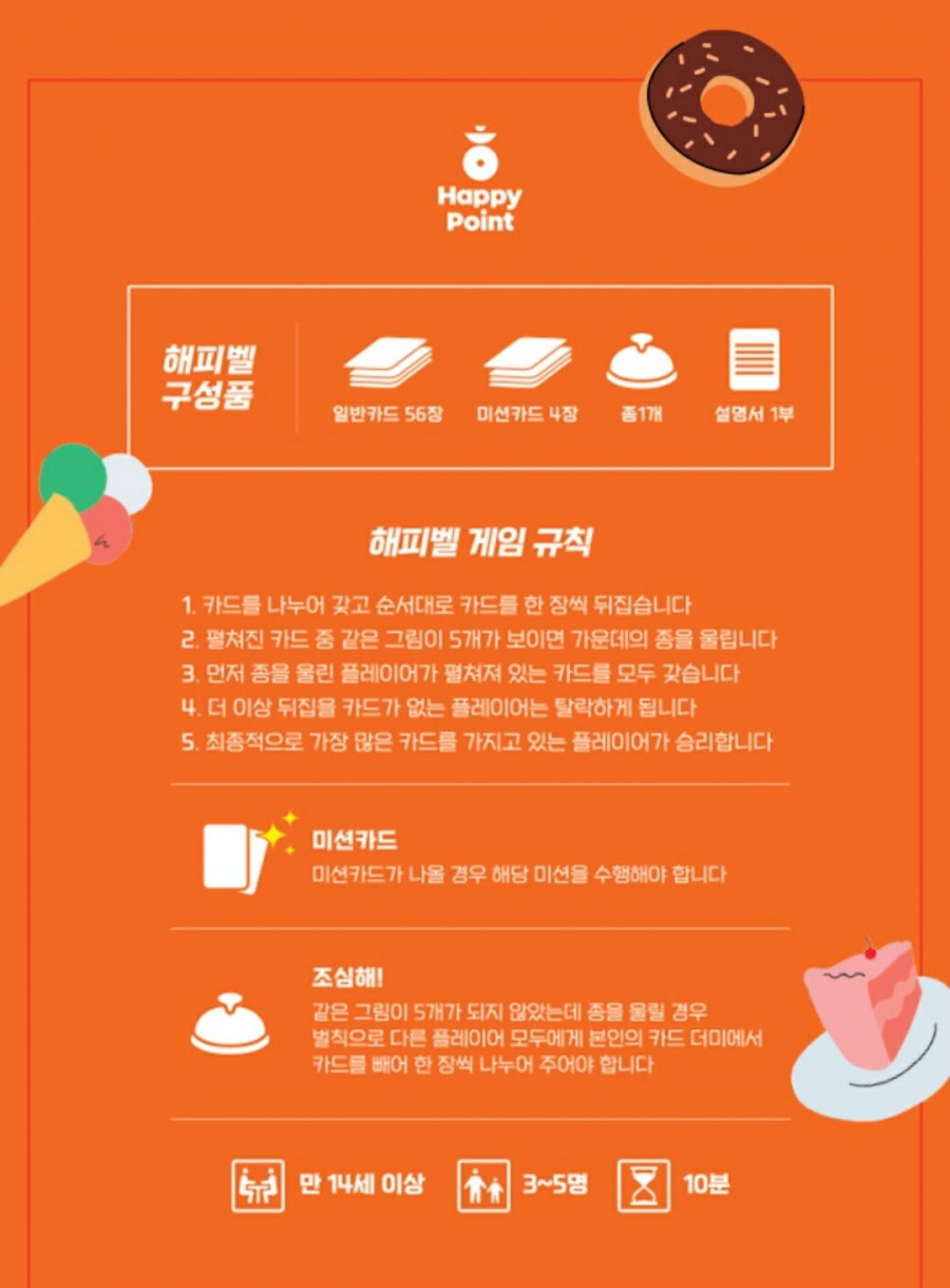 해피벨 이미지