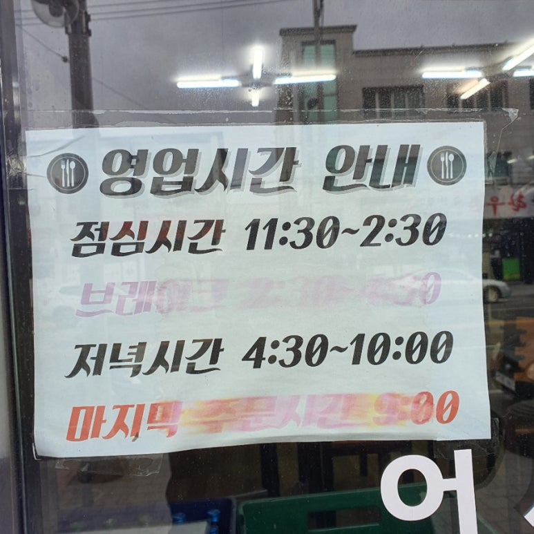 황보네먹거리 이미지