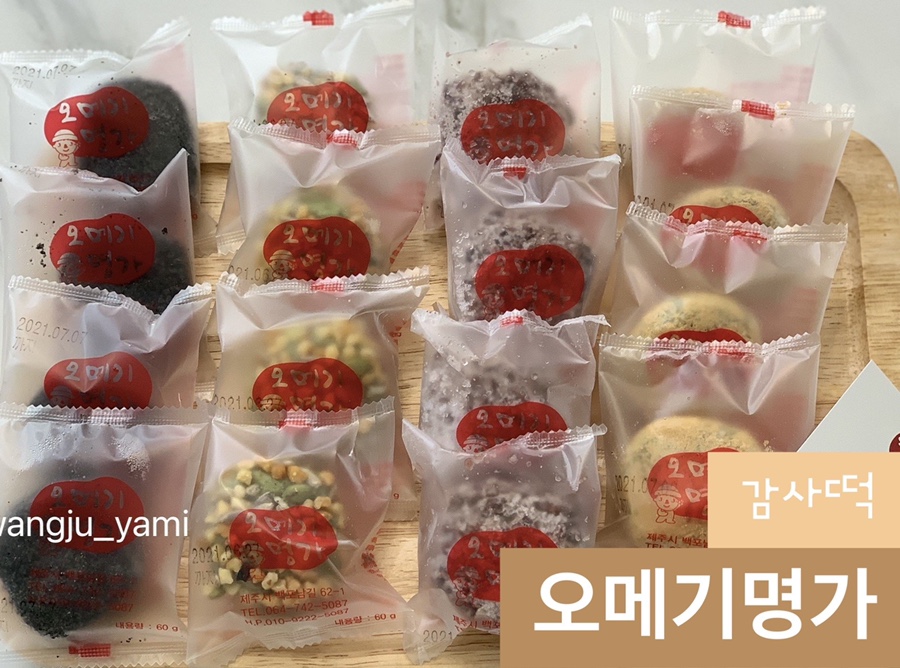 오메기명가 이미지