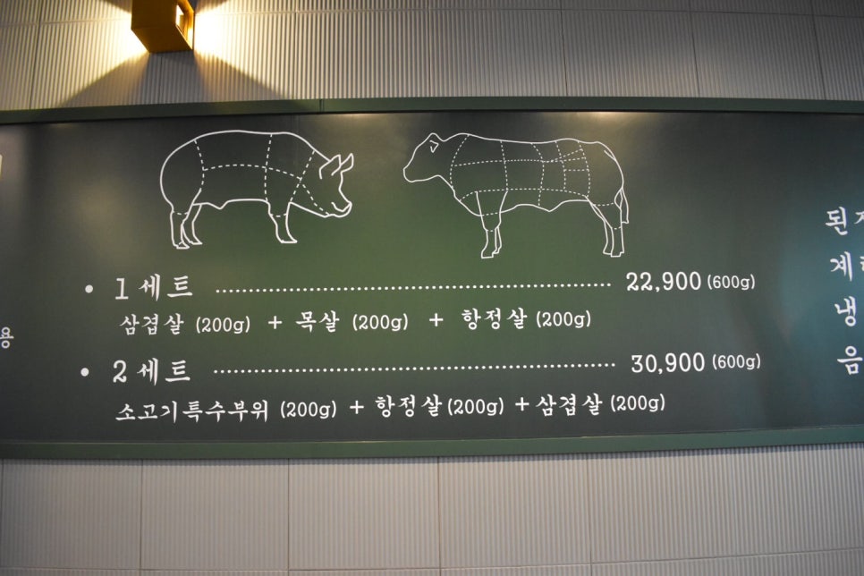 목촌축산 이미지