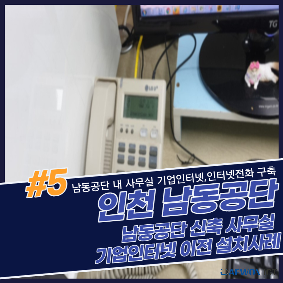 공단전화통신 이미지