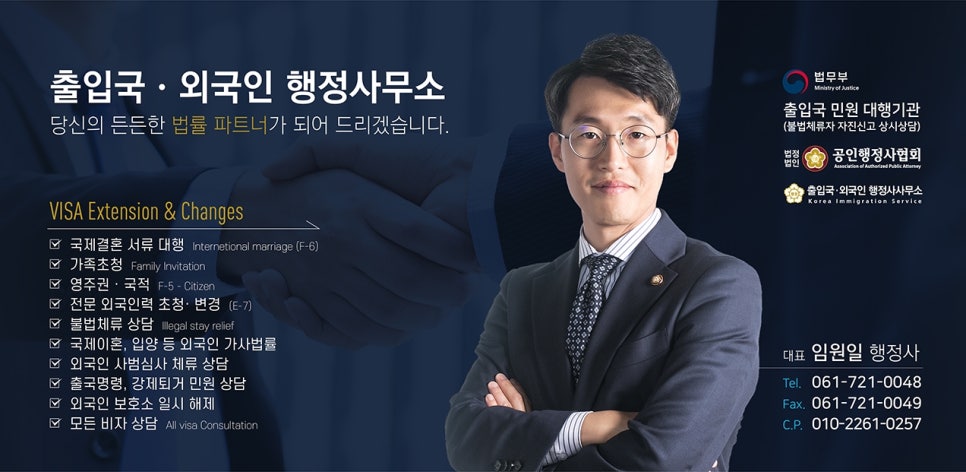 보성행정사사무소 이미지