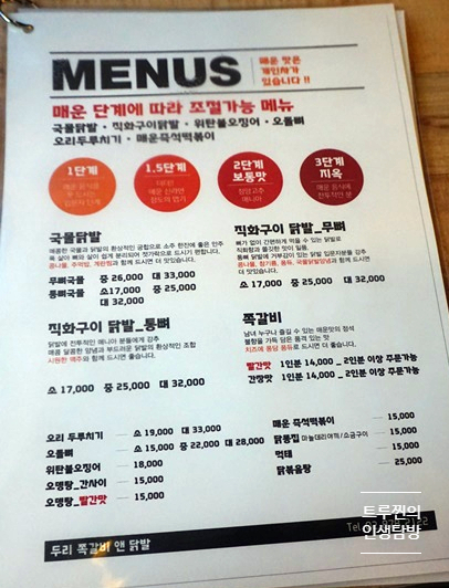 두리쪽갈비앤닭발 이미지