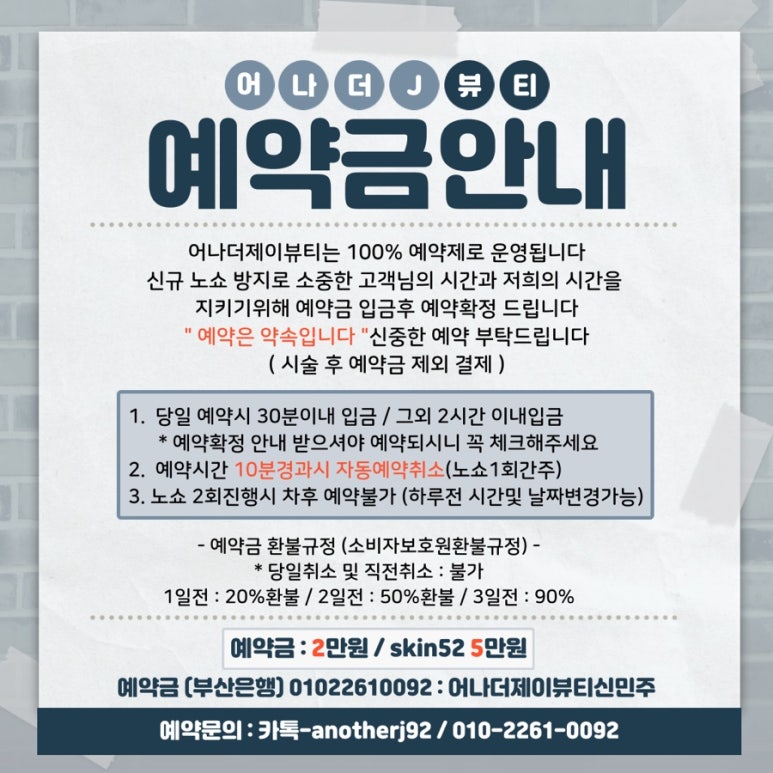 제이왁싱&뷰티 이미지