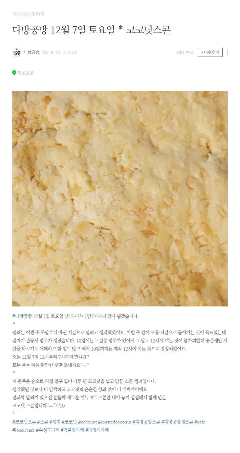 새동네다방 이미지
