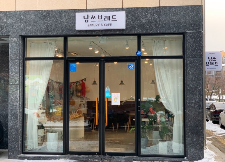 남쓰브레드 이미지