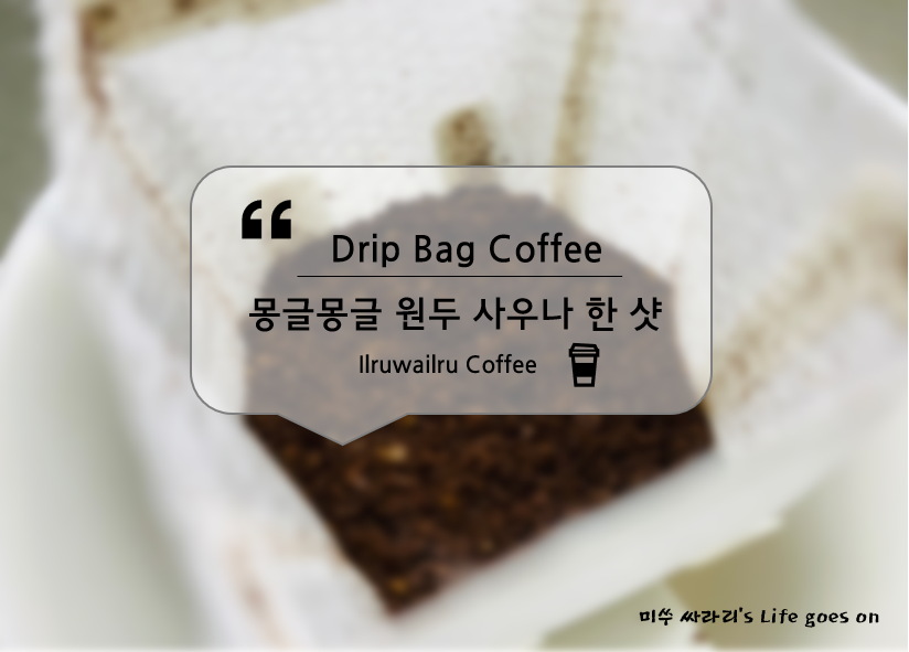 일루와 일루 이미지