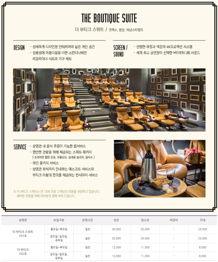 THE BOUTIQUE SUITE 이미지