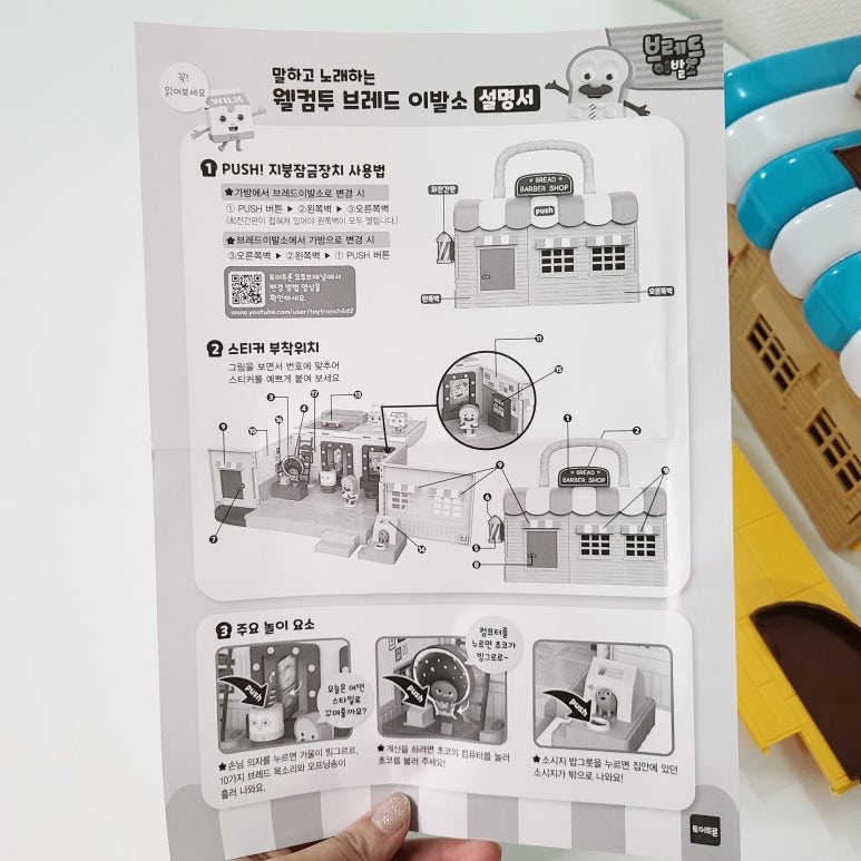 마카롱노래타운 이미지