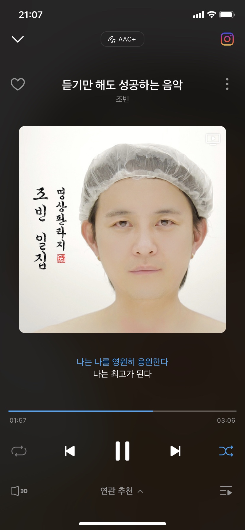 내칭구노래 이미지